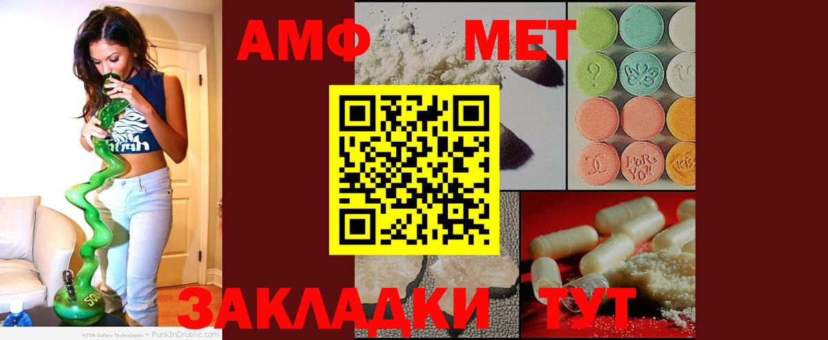Новочеркасск  АМФЕТАМИН Premium  Амфетамин  АМФ  Вход с VPN 