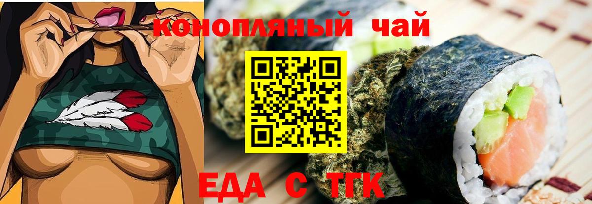 Новочеркасск  Cannafood марихуана  Вход с VPN 