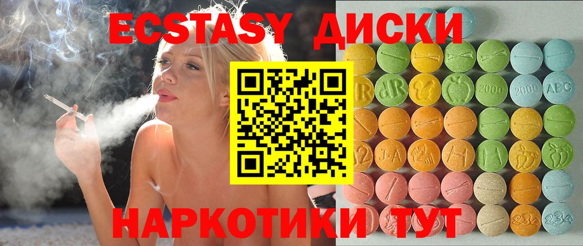 Новочеркасск  ЭКСТАЗИ XTC  ЭКСТАЗИ mix  Экстази  Вход с VPN 