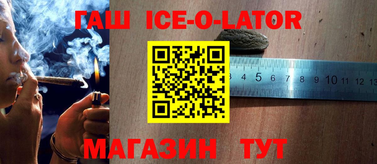 Гашиш хэш  Вход с VPN  Новочеркасск  Гашиш Изолятор 