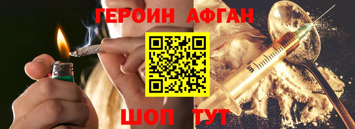 Героин герыч  Вход с VPN  Новочеркасск 