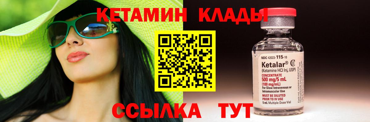 Кетамин ketamine Новочеркасск