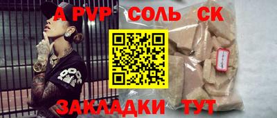 молекула духа Донецк