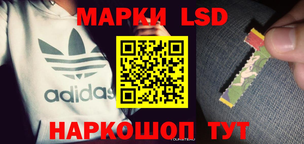 LSD-25 экстази кислота  Вход с VPN  ЛСД экстази  Новочеркасск 