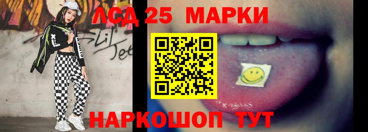 Лсд 25 экстази кислота Новочеркасск