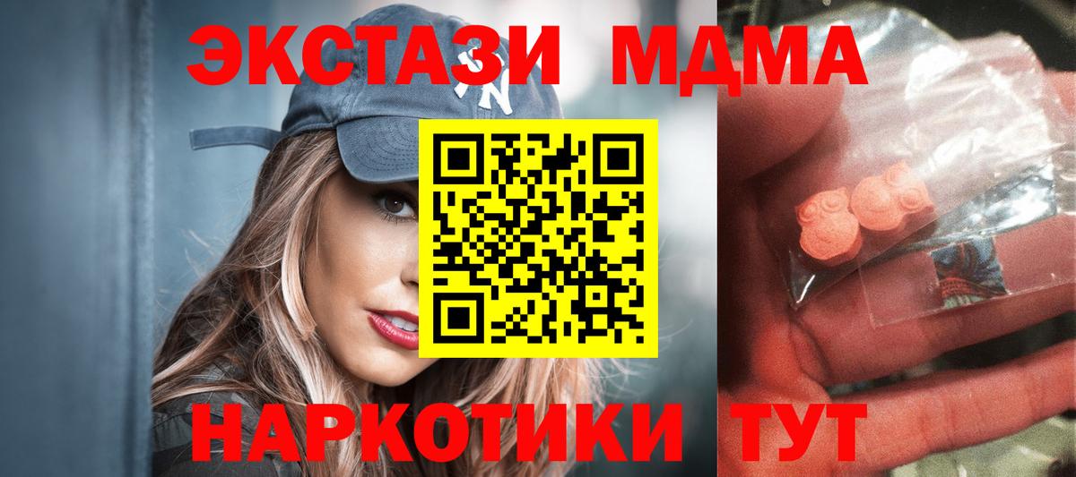 MDMA VHQ Новочеркасск