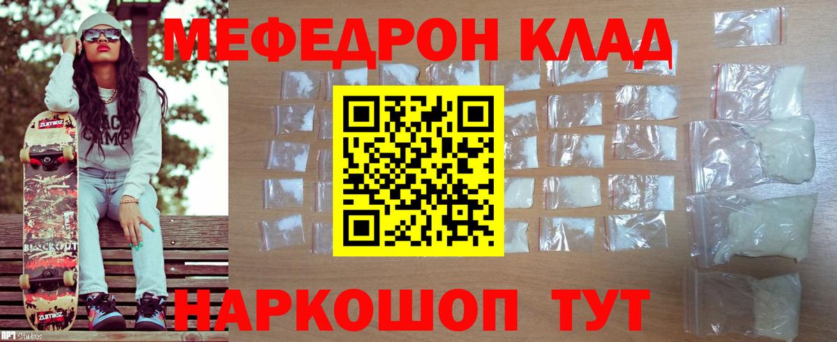 Мефедрон мука Новочеркасск