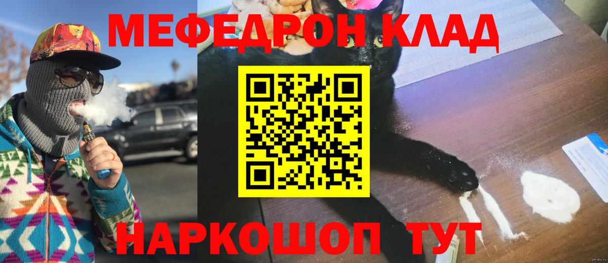 МЯУ-МЯУ  где можно купить наркотик  МЯУ-МЯУ  Новочеркасск  Вход с VPN  Мефедрон 4 MMC 