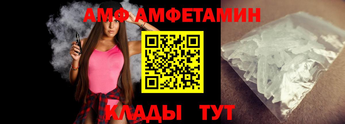 Первитин кристалл  Вход с VPN  Новочеркасск 