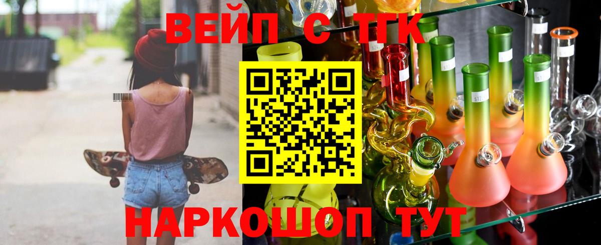 ТГК THC oil Новочеркасск