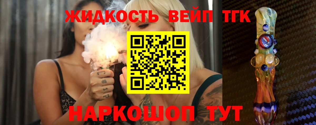 Дистиллят ТГК вейп с тгк  как найти   Новочеркасск  Вход с VPN  Дистиллят ТГК вейп с тгк 