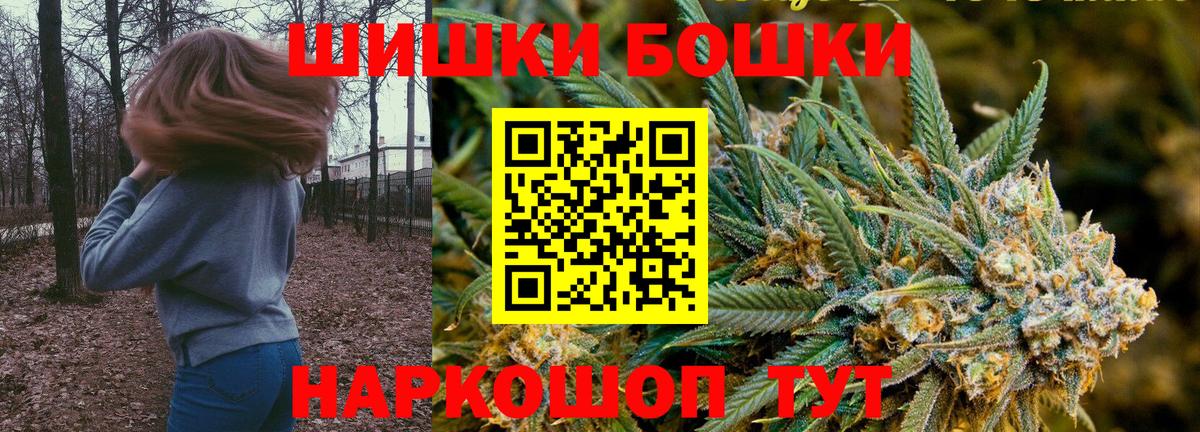 Новочеркасск  МАРИХУАНА AK-47  МАРИХУАНА тримм  Бошки Шишки SATIVA & INDICA  Вход с VPN  Шишки марихуана тримм 